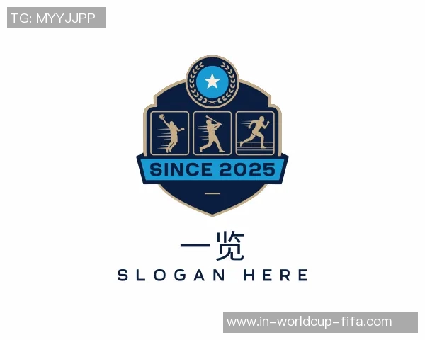 2012校园足球冠军杯精彩回顾与未来发展展望